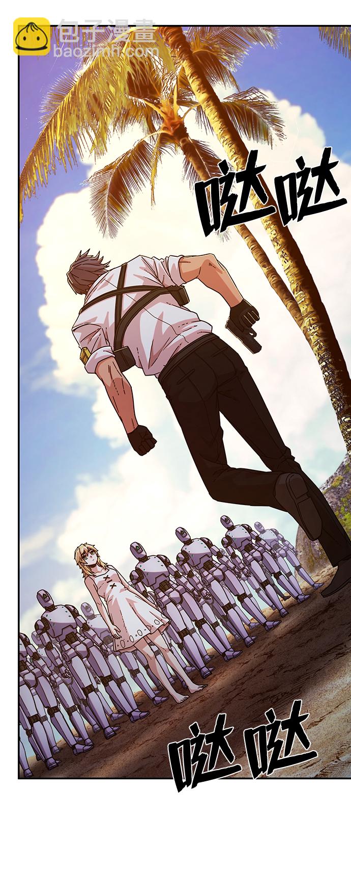 毀滅勇士 - [第60話] 聖遺物（14）(1/3) - 3