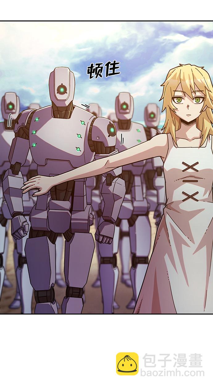 毀滅勇士 - [第60話] 聖遺物（14）(1/3) - 7