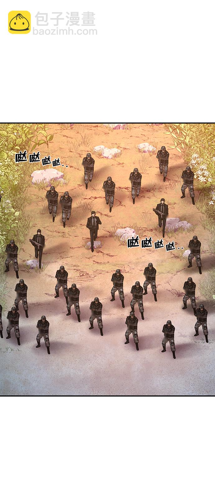 毀滅勇士 - [第60話] 聖遺物（14）(1/3) - 4