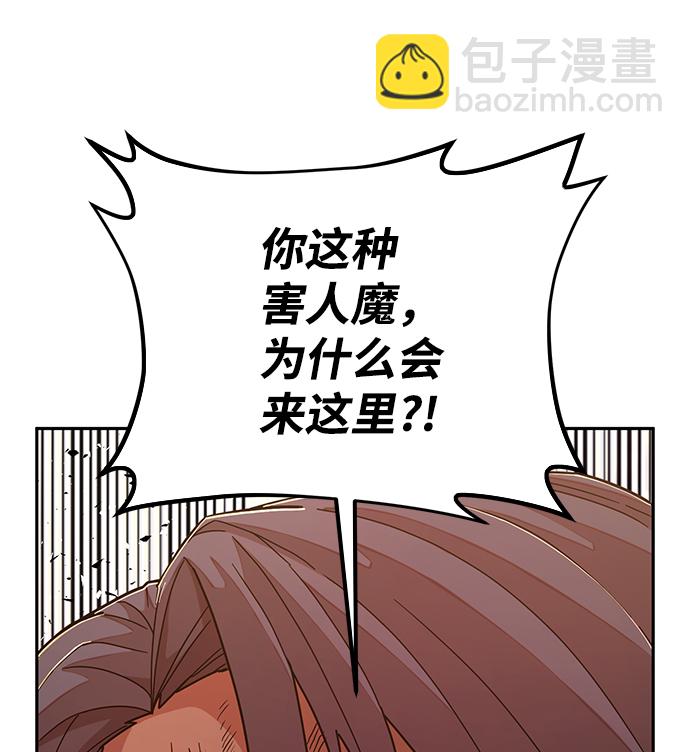 毀滅勇士 - [第60話] 聖遺物（14）(1/3) - 8