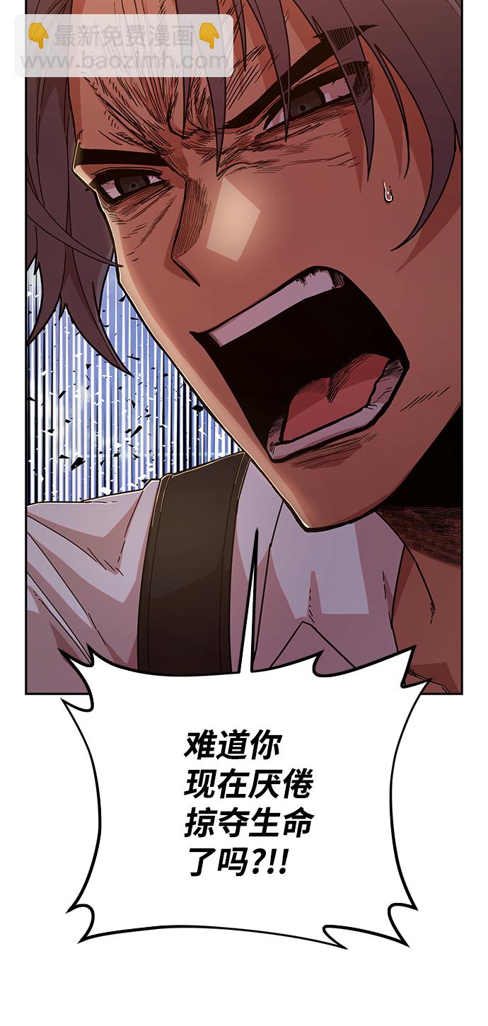 毀滅勇士 - [第60話] 聖遺物（14）(1/3) - 1