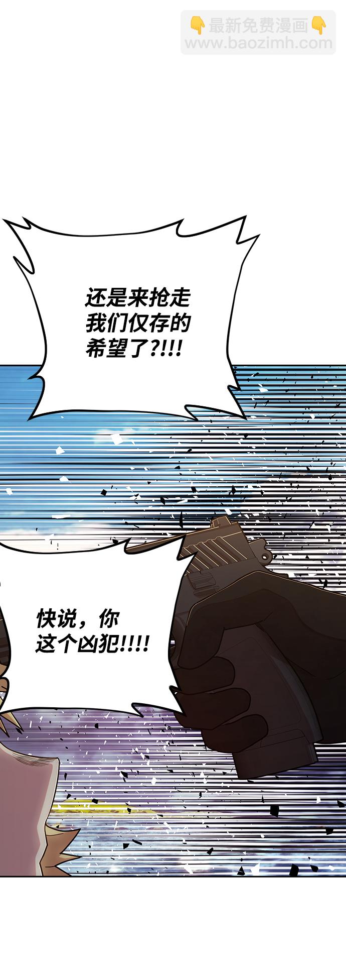 毀滅勇士 - [第60話] 聖遺物（14）(1/3) - 2