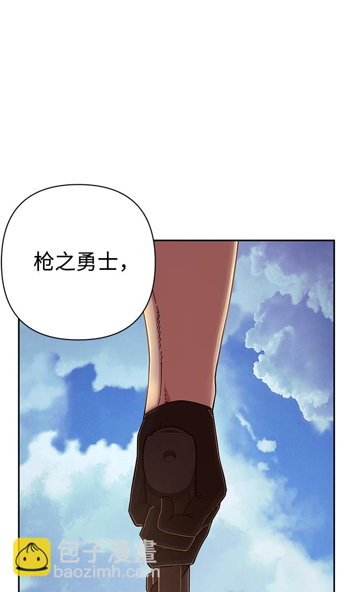 毀滅勇士 - [第60話] 聖遺物（14）(1/3) - 3