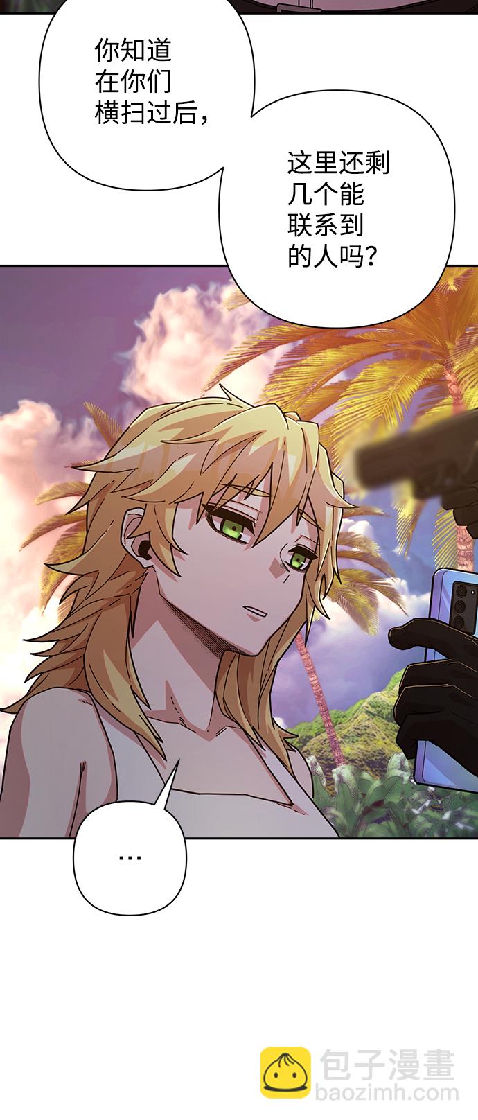 毀滅勇士 - [第60話] 聖遺物（14）(1/3) - 1