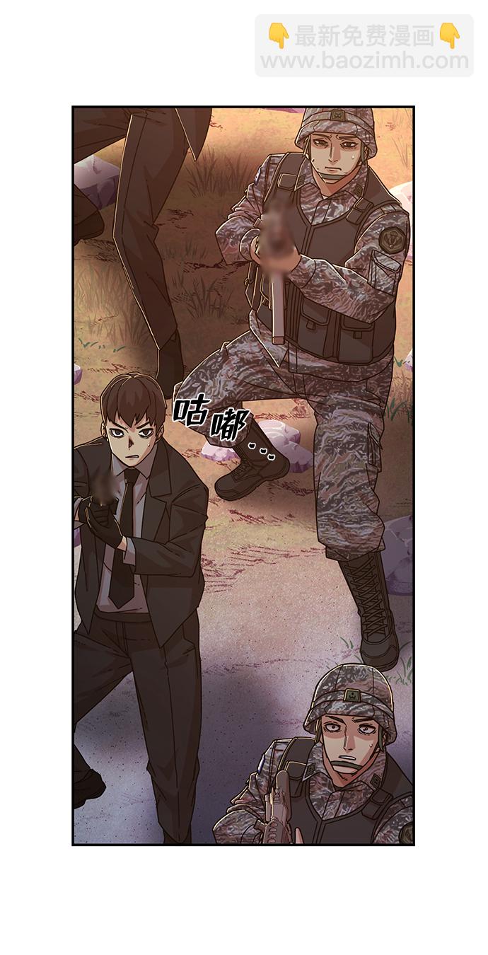 毀滅勇士 - [第60話] 聖遺物（14）(1/3) - 5