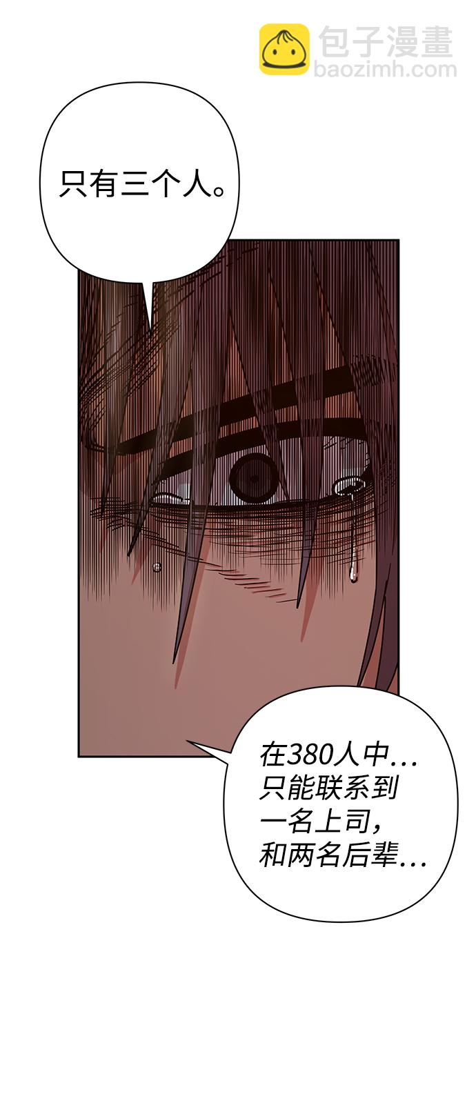 毀滅勇士 - [第60話] 聖遺物（14）(1/3) - 2