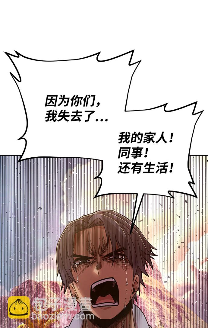 毀滅勇士 - [第60話] 聖遺物（14）(2/3) - 5