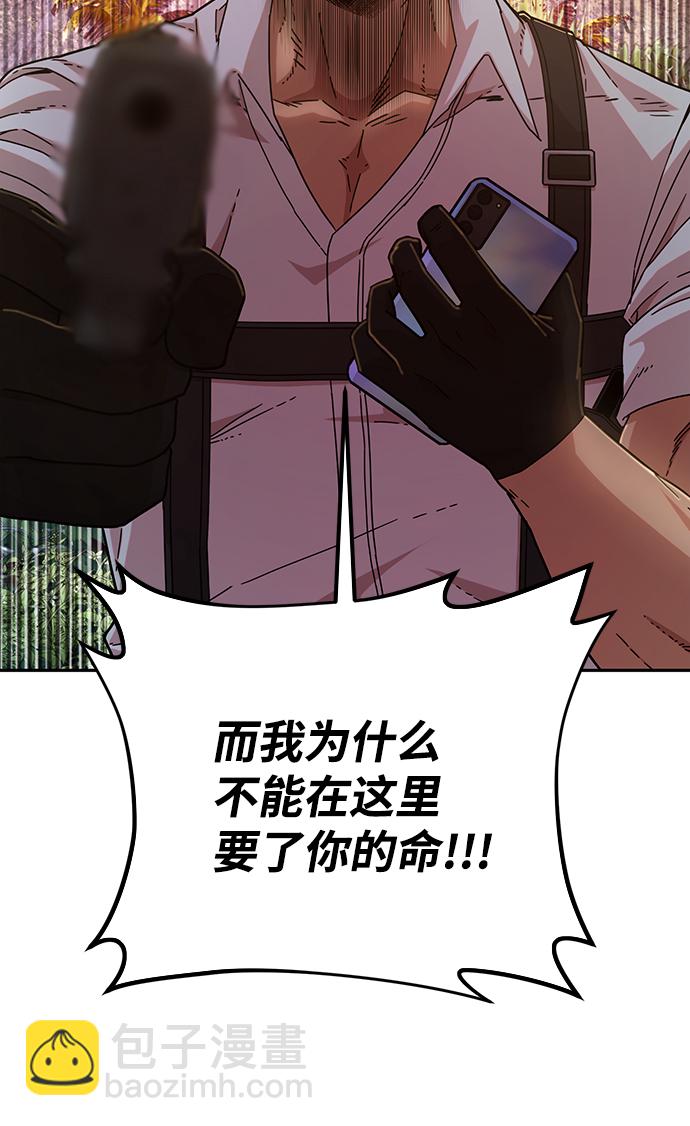 毀滅勇士 - [第60話] 聖遺物（14）(2/3) - 6