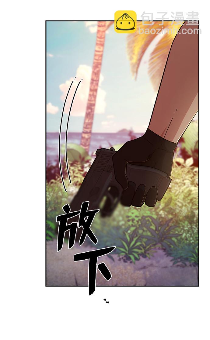 毀滅勇士 - [第60話] 聖遺物（14）(2/3) - 8