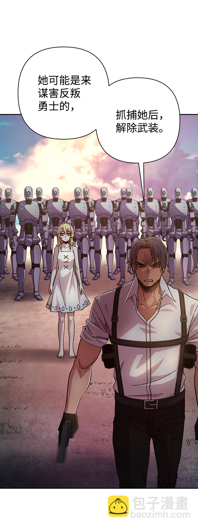 毀滅勇士 - [第60話] 聖遺物（14）(2/3) - 1