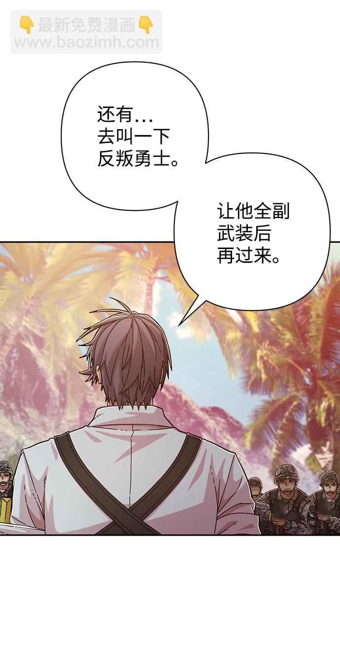 毀滅勇士 - [第60話] 聖遺物（14）(2/3) - 2