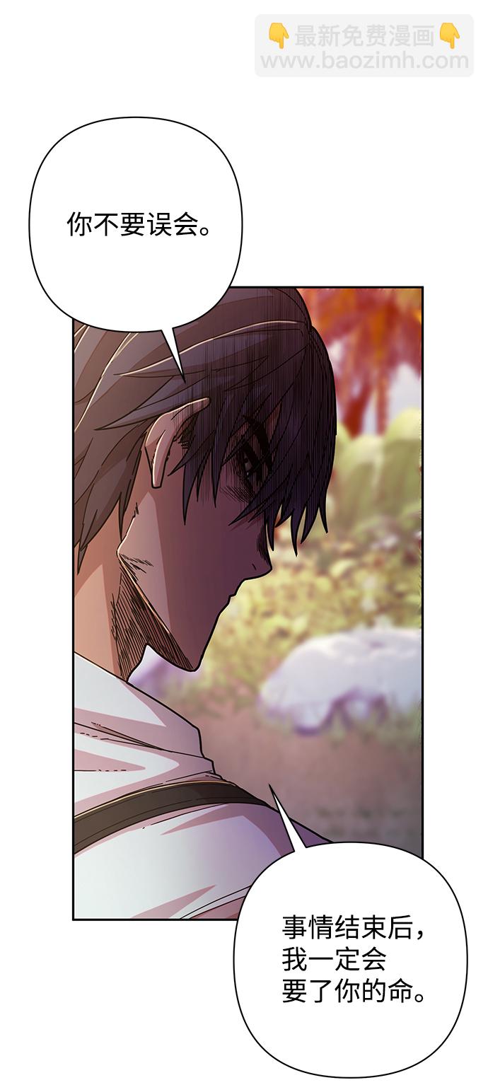 毀滅勇士 - [第60話] 聖遺物（14）(2/3) - 4