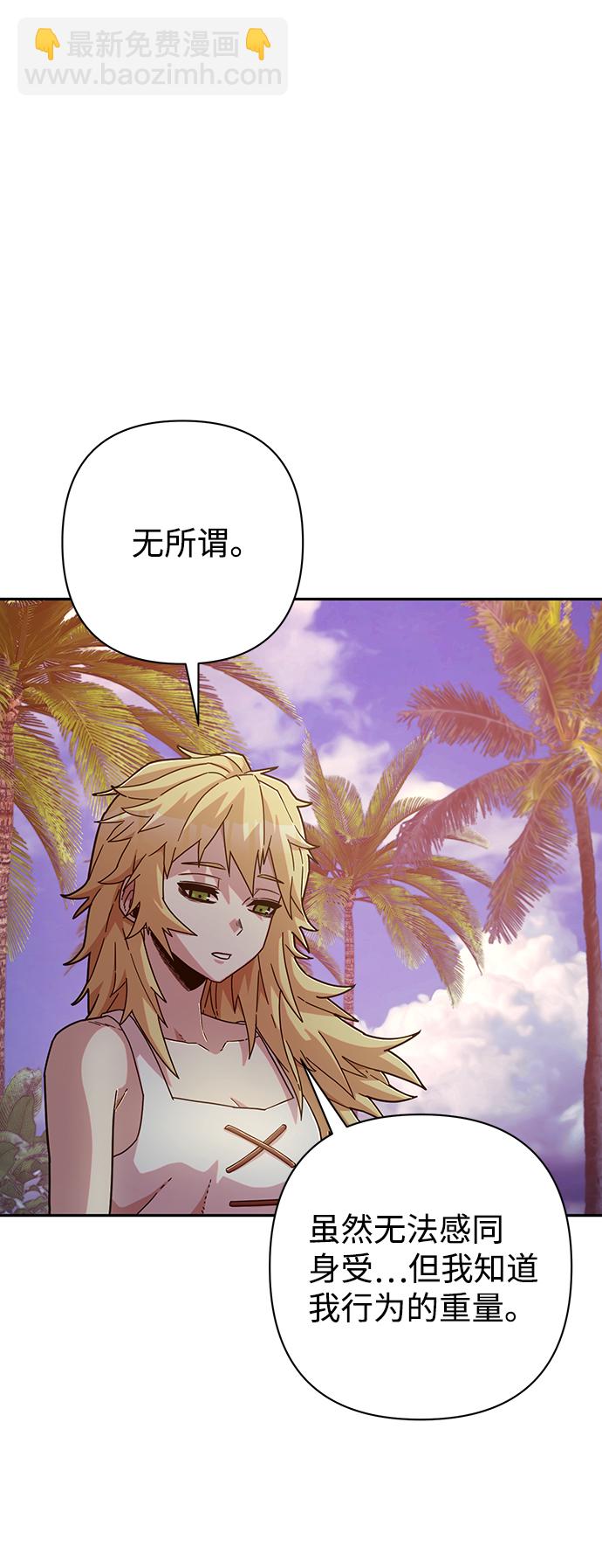 毀滅勇士 - [第60話] 聖遺物（14）(2/3) - 5