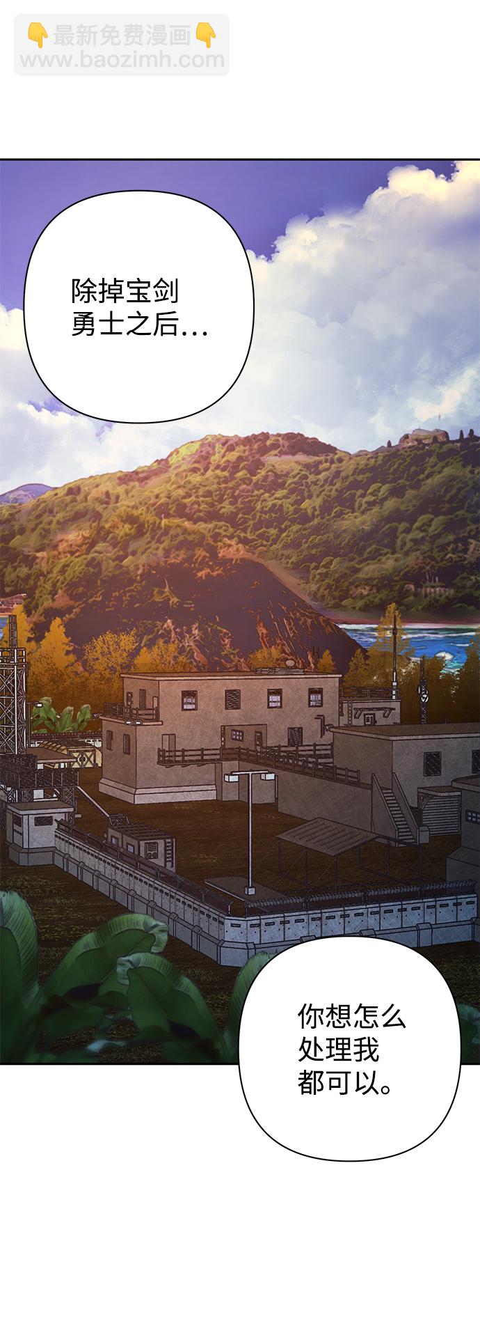 毀滅勇士 - [第60話] 聖遺物（14）(2/3) - 6