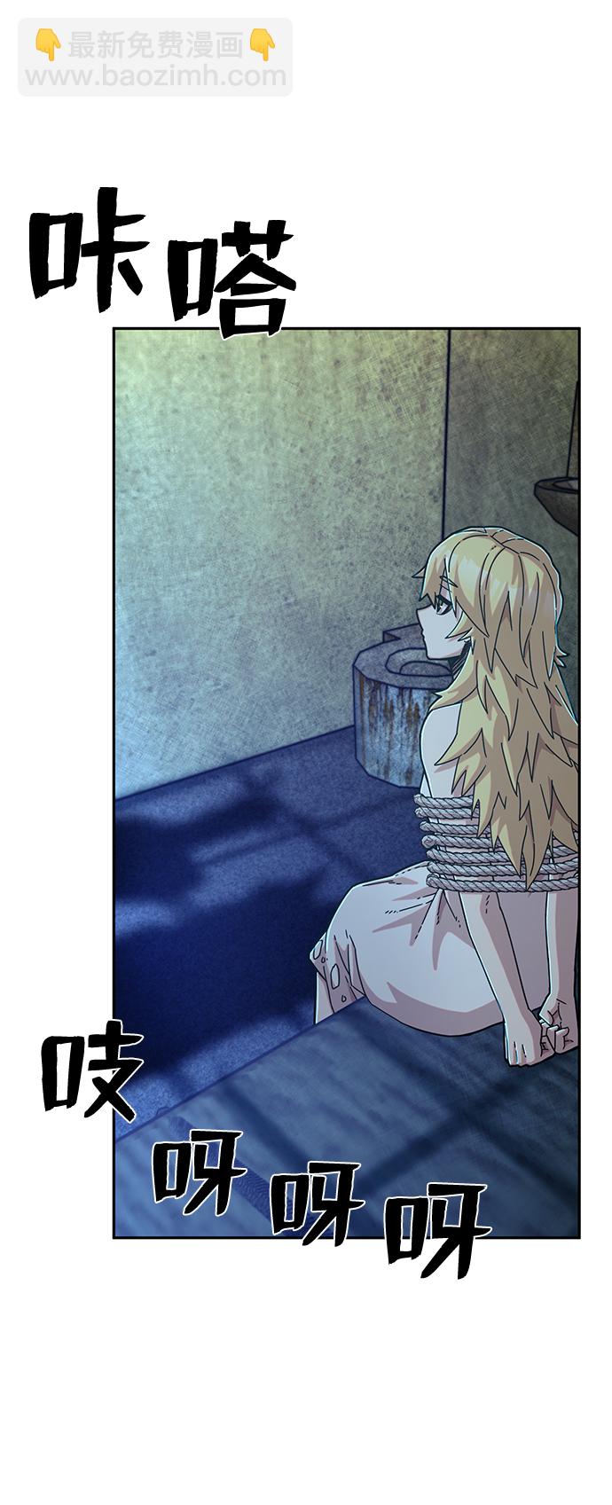 毀滅勇士 - [第60話] 聖遺物（14）(2/3) - 1