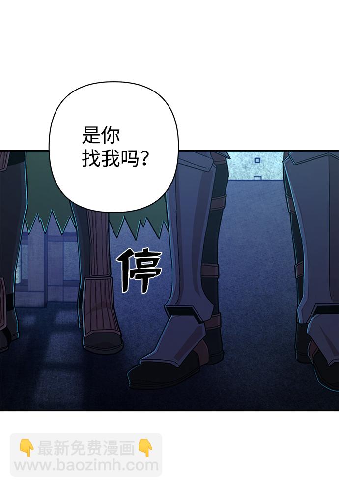 毀滅勇士 - [第60話] 聖遺物（14）(2/3) - 2