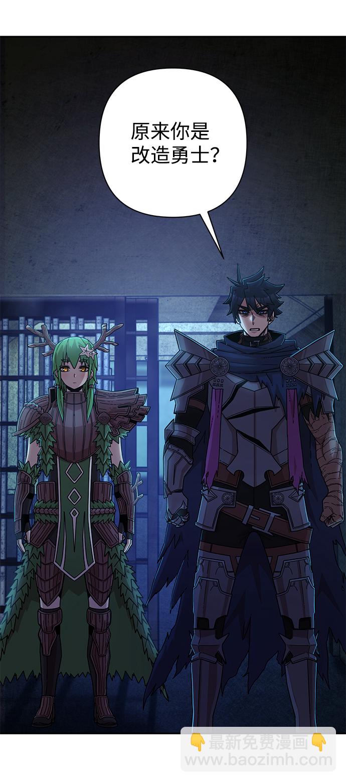 毀滅勇士 - [第60話] 聖遺物（14）(2/3) - 3