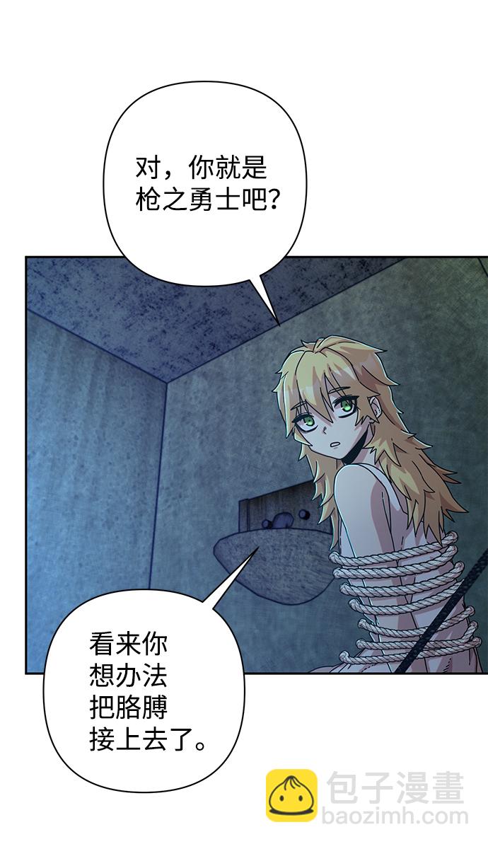 毀滅勇士 - [第60話] 聖遺物（14）(2/3) - 4