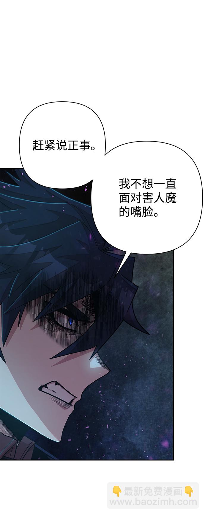 毀滅勇士 - [第60話] 聖遺物（14）(2/3) - 1