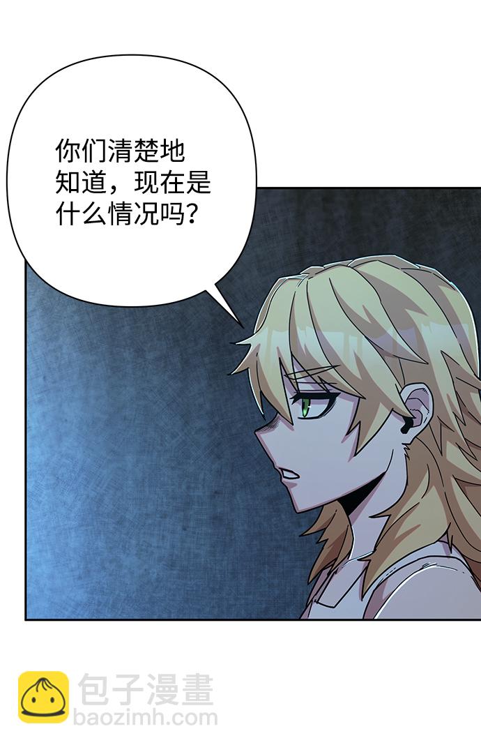 毀滅勇士 - [第60話] 聖遺物（14）(2/3) - 2