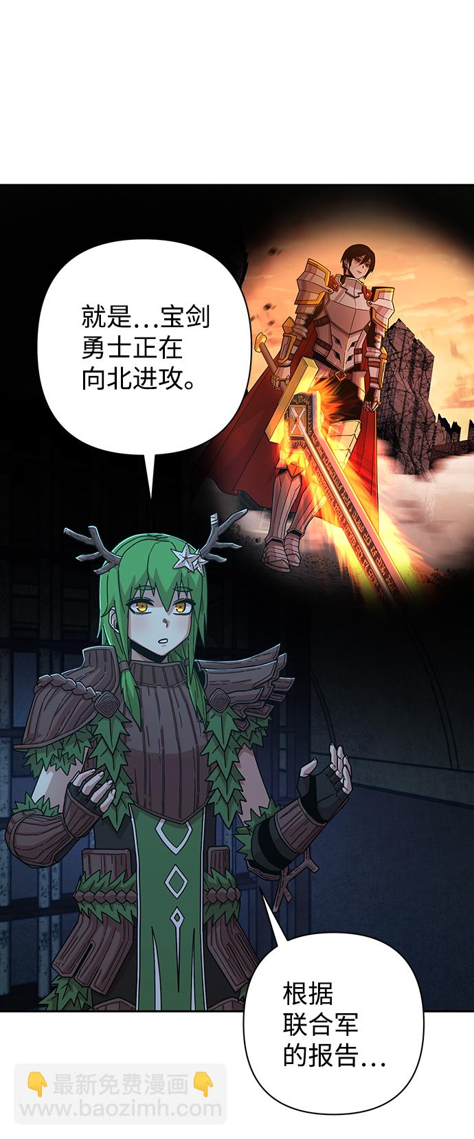 毀滅勇士 - [第60話] 聖遺物（14）(2/3) - 3