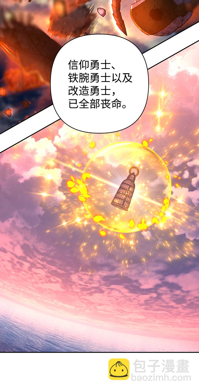 毀滅勇士 - [第60話] 聖遺物（14）(2/3) - 5