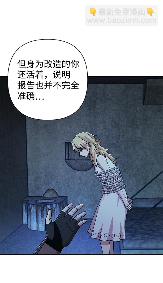 毀滅勇士 - [第60話] 聖遺物（14）(2/3) - 6