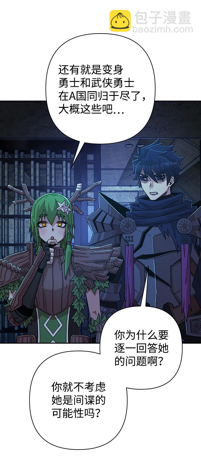 毀滅勇士 - [第60話] 聖遺物（14）(2/3) - 7