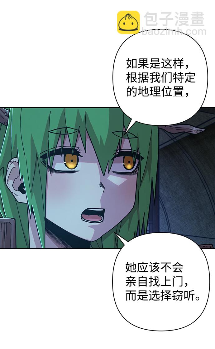 毀滅勇士 - [第60話] 聖遺物（14）(2/3) - 8