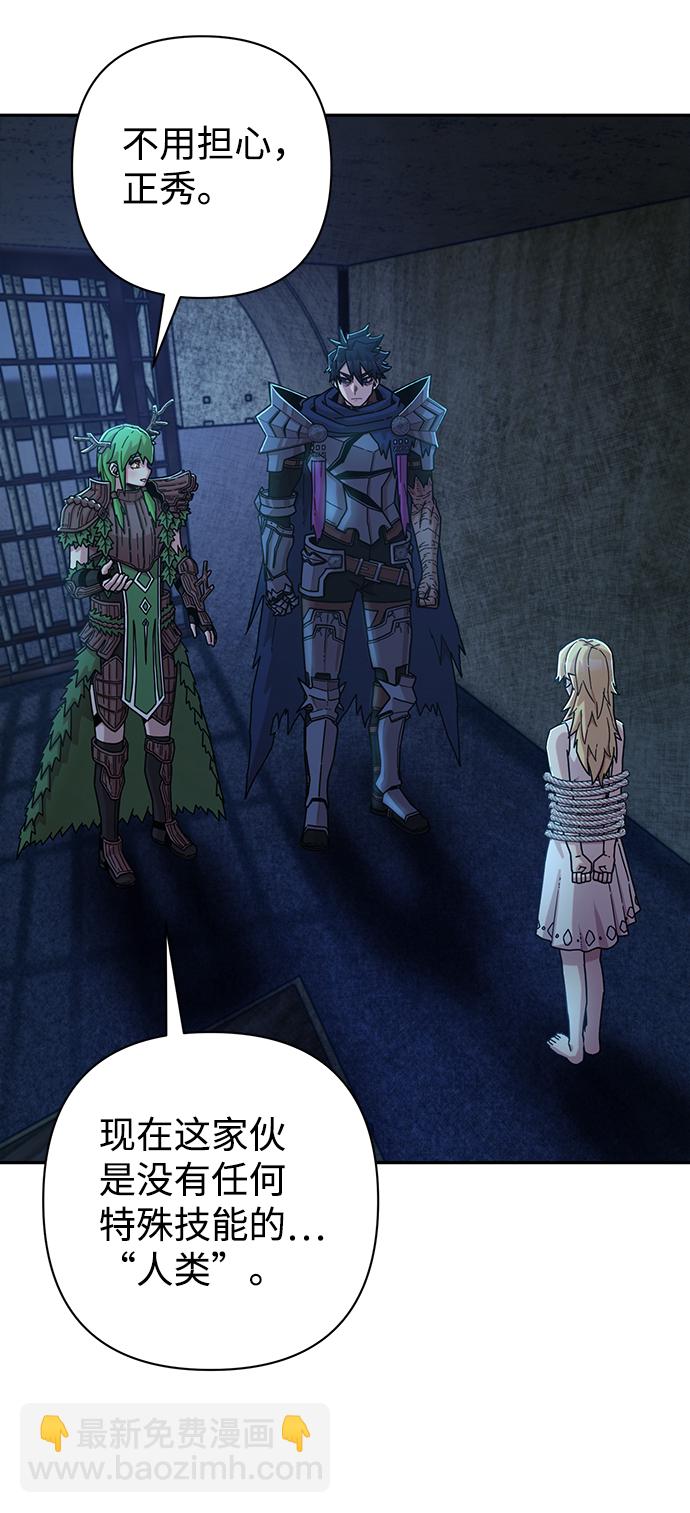 毀滅勇士 - [第60話] 聖遺物（14）(2/3) - 1