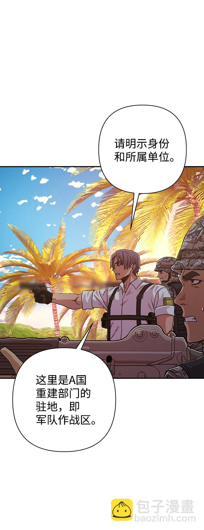 毀滅勇士 - [第60話] 聖遺物（14）(1/3) - 8