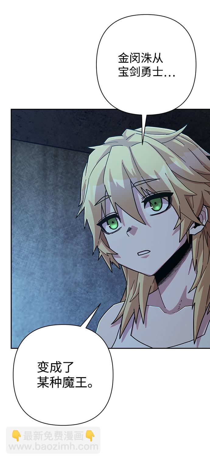 毀滅勇士 - [第60話] 聖遺物（14）(2/3) - 2