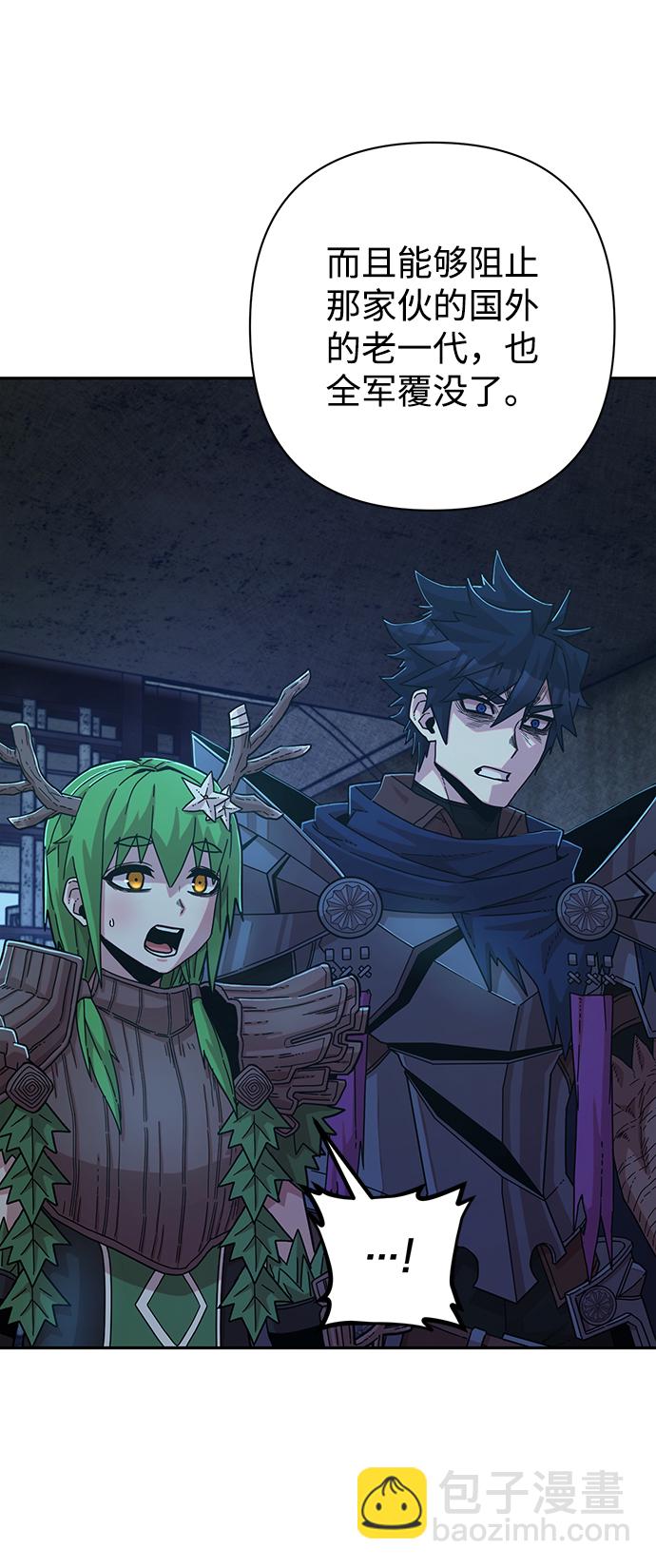 毀滅勇士 - [第60話] 聖遺物（14）(2/3) - 3