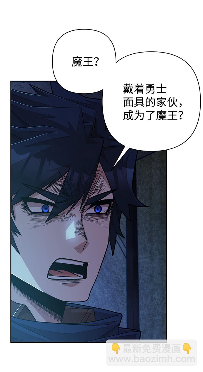 毀滅勇士 - [第60話] 聖遺物（14）(2/3) - 4