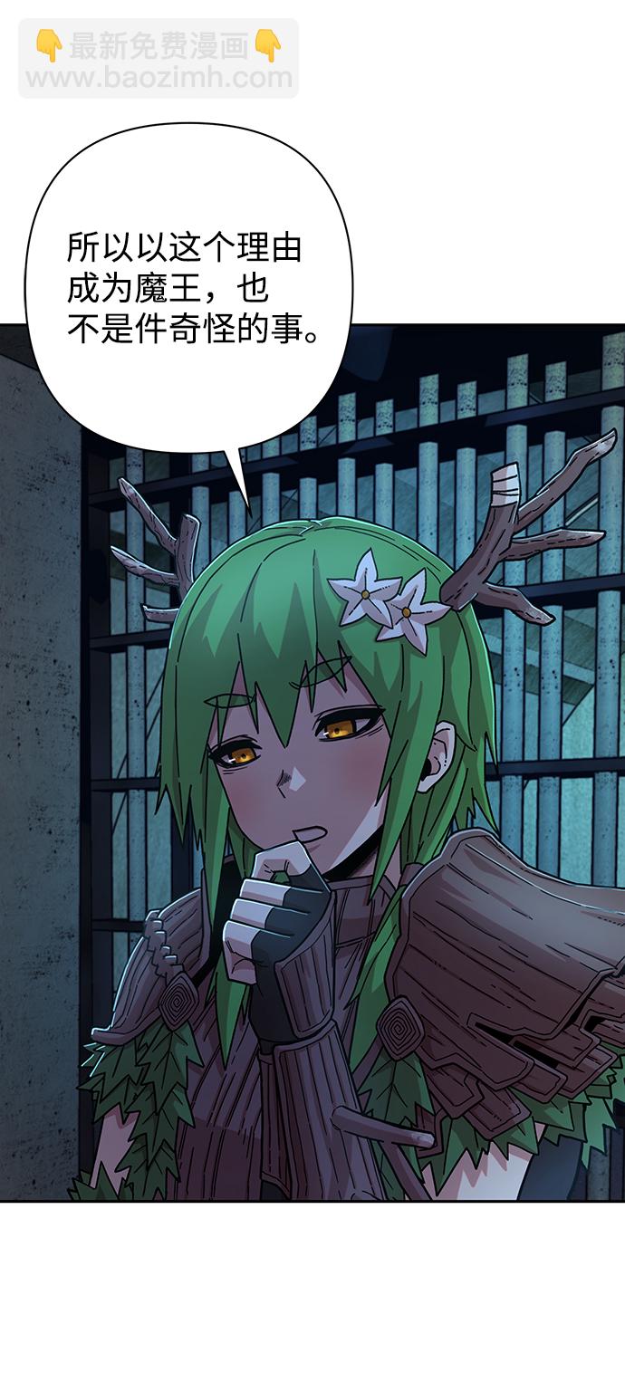 毀滅勇士 - [第60話] 聖遺物（14）(2/3) - 6