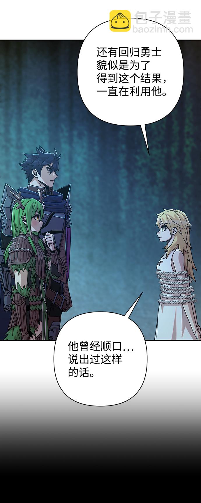 毀滅勇士 - [第60話] 聖遺物（14）(2/3) - 7