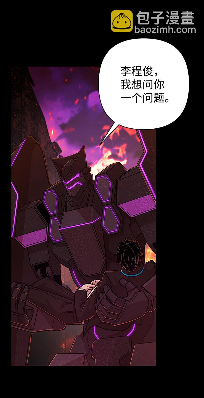 毀滅勇士 - [第60話] 聖遺物（14）(2/3) - 1