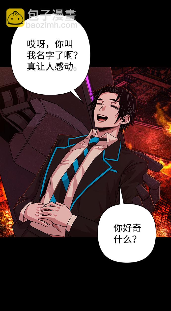 毀滅勇士 - [第60話] 聖遺物（14）(2/3) - 2