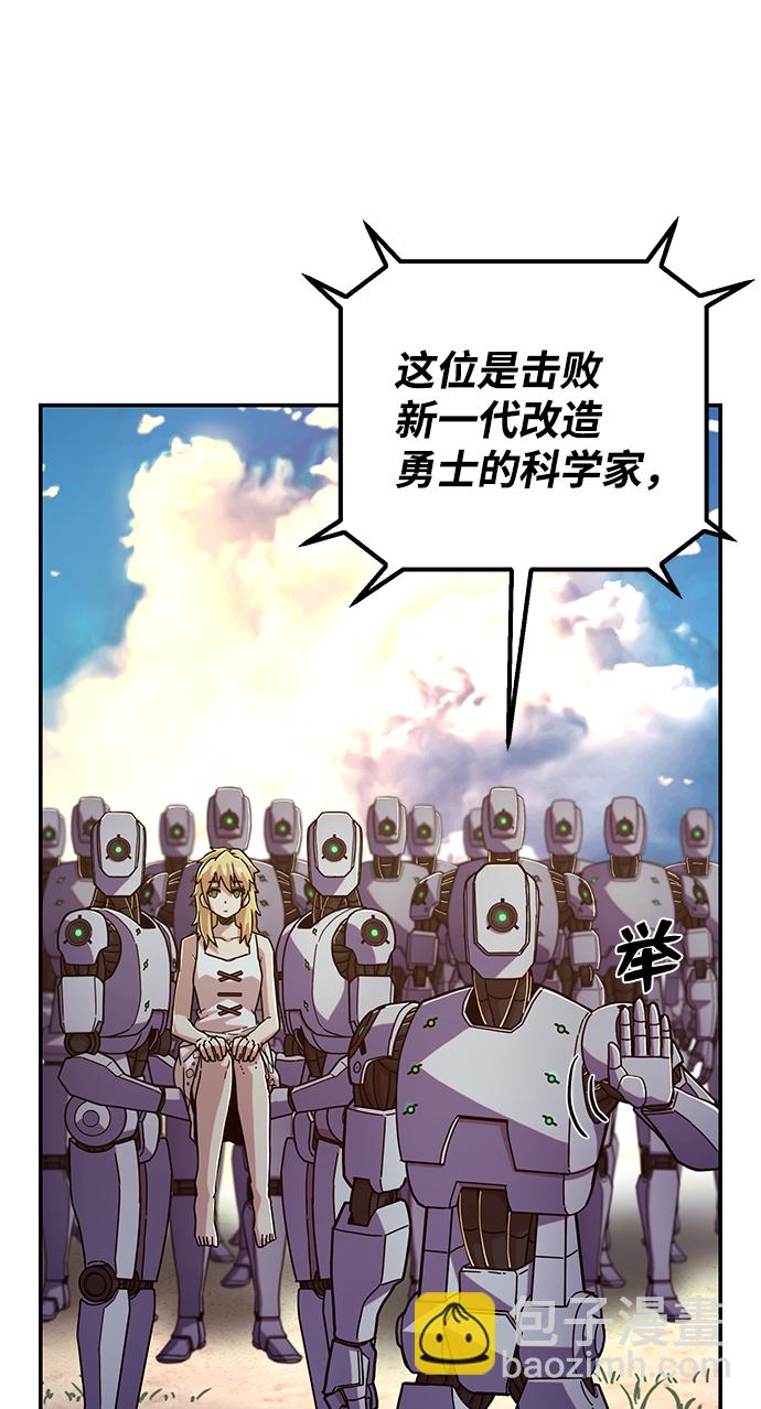 毀滅勇士 - [第60話] 聖遺物（14）(1/3) - 1