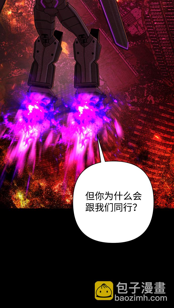 毀滅勇士 - [第60話] 聖遺物（14）(2/3) - 4