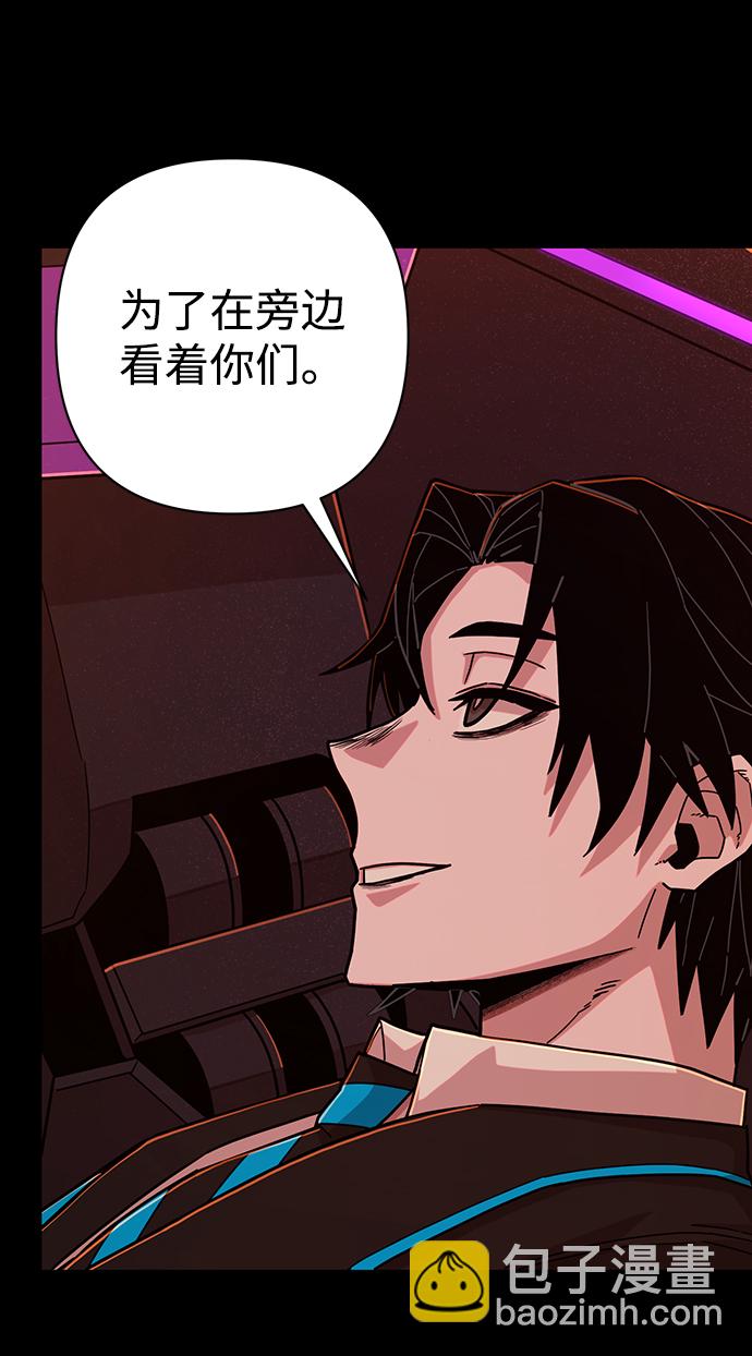 毀滅勇士 - [第60話] 聖遺物（14）(2/3) - 5