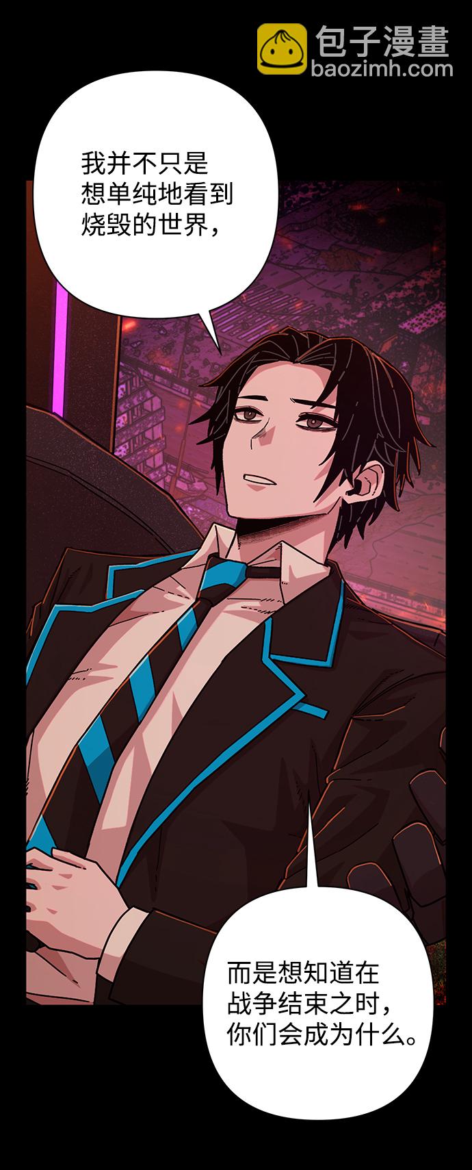 毀滅勇士 - [第60話] 聖遺物（14）(2/3) - 7