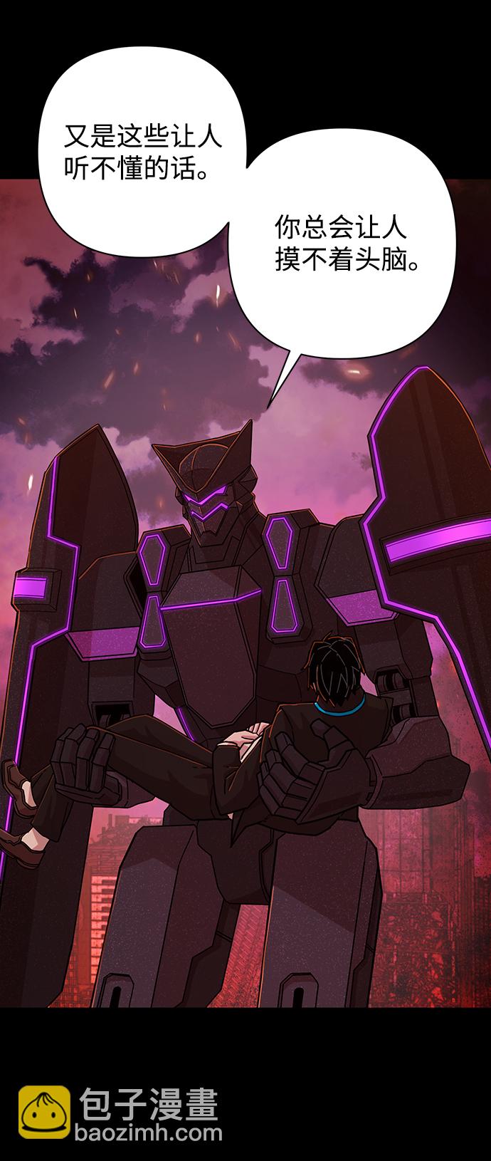 毀滅勇士 - [第60話] 聖遺物（14）(2/3) - 1