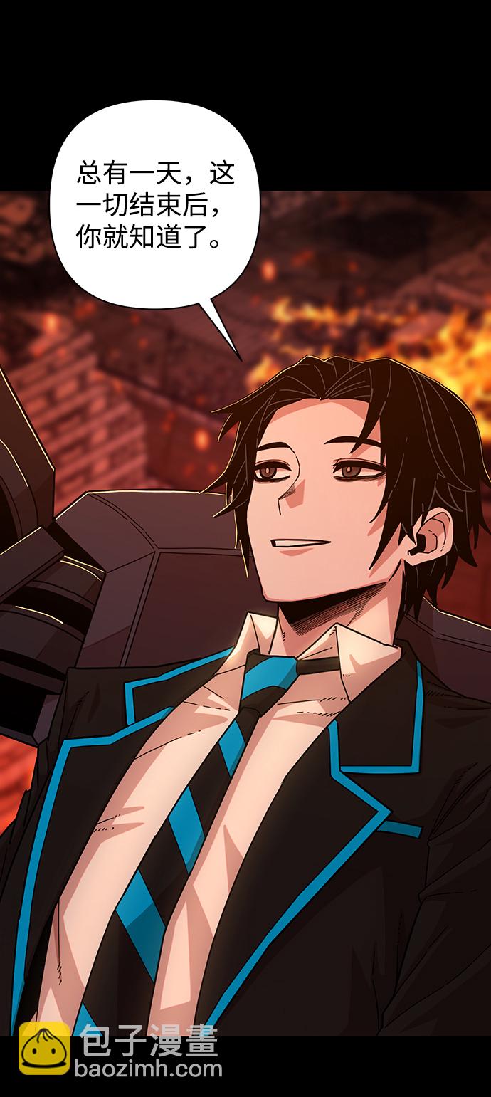 毀滅勇士 - [第60話] 聖遺物（14）(2/3) - 2