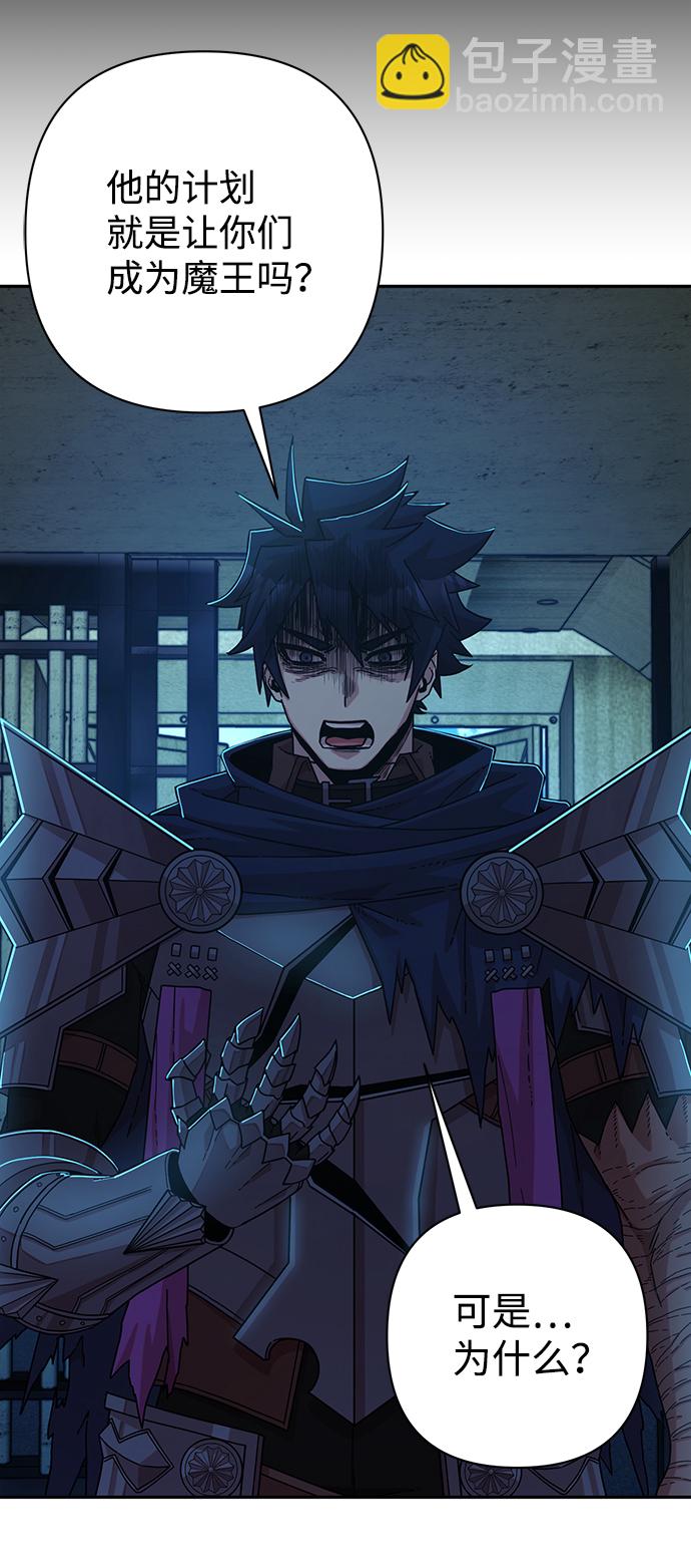 毀滅勇士 - [第60話] 聖遺物（14）(2/3) - 4