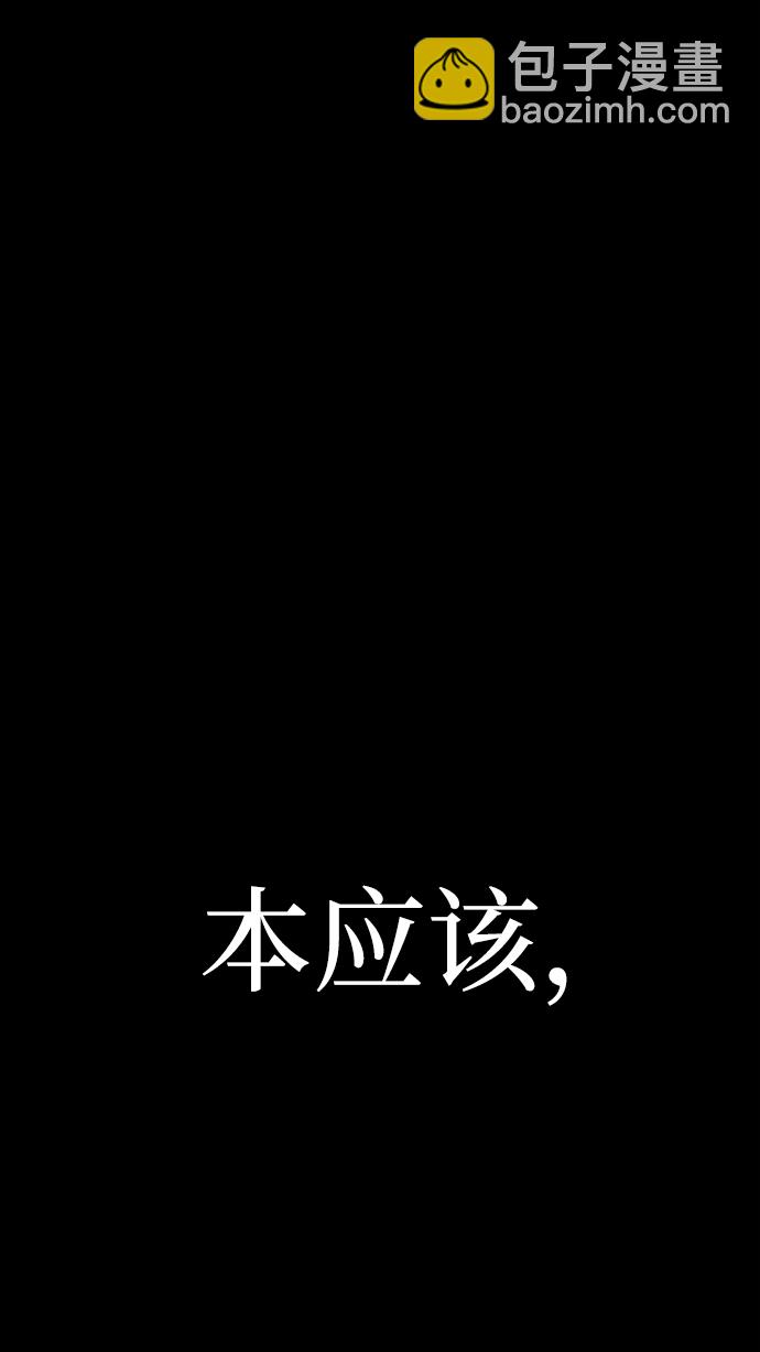 毀滅勇士 - [第62話] 李程俊（1）(3/3) - 2