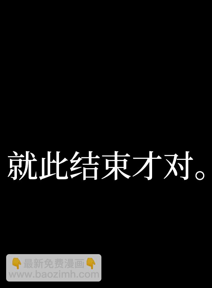 毀滅勇士 - [第62話] 李程俊（1）(3/3) - 3