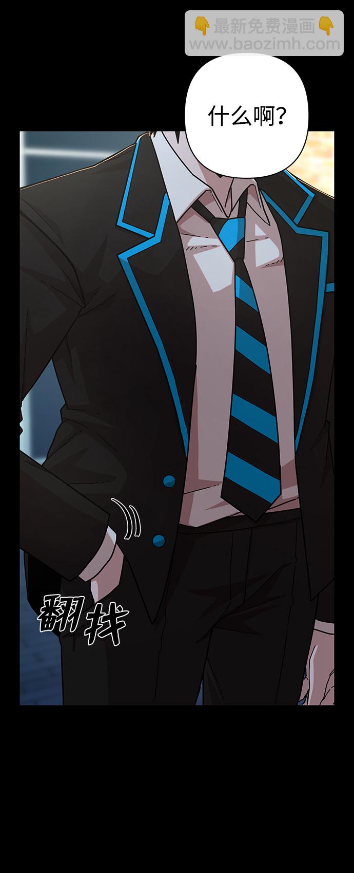 毀滅勇士 - [第62話] 李程俊（1）(3/3) - 3