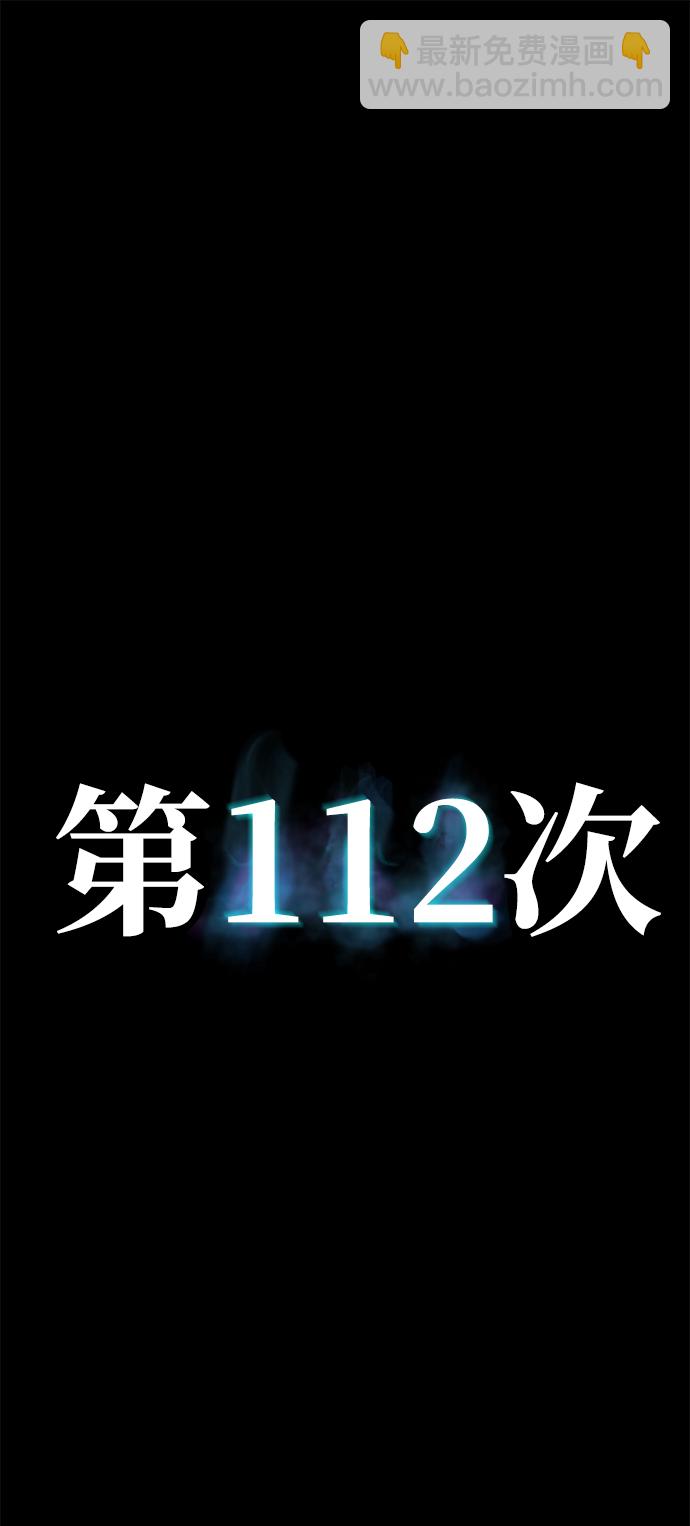 毀滅勇士 - [第62話] 李程俊（1）(3/3) - 1