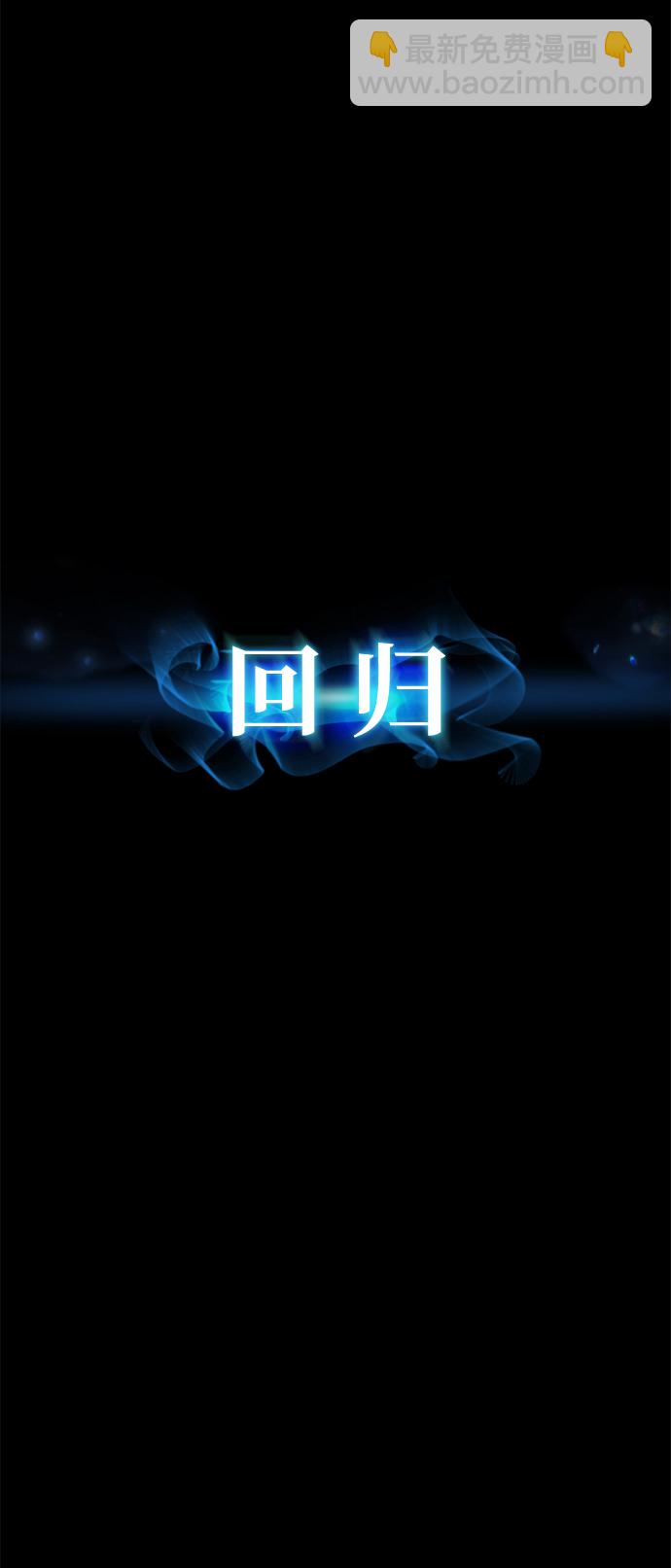 毀滅勇士 - [第62話] 李程俊（1）(3/3) - 3